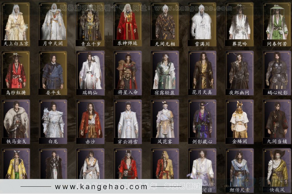 YYS31951燕云十六声账号详情图3