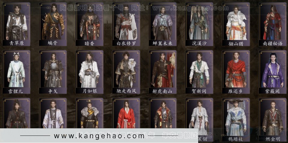 YYS31951燕云十六声账号详情图4