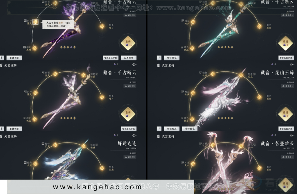 YYS31951燕云十六声账号详情图13