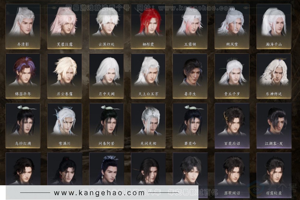 YYS31951燕云十六声账号详情图10