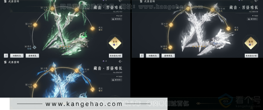 YYS31951燕云十六声账号详情图14