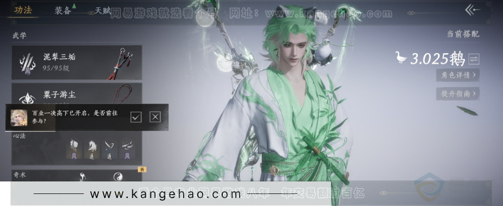 YYS31951燕云十六声账号详情图2