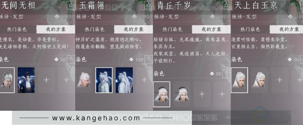 YYS31951燕云十六声账号详情图16