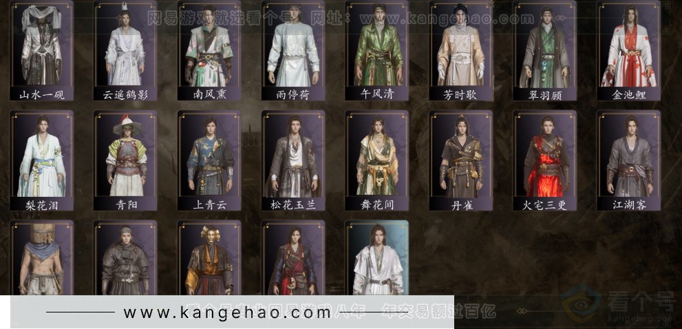 YYS31951燕云十六声账号详情图5