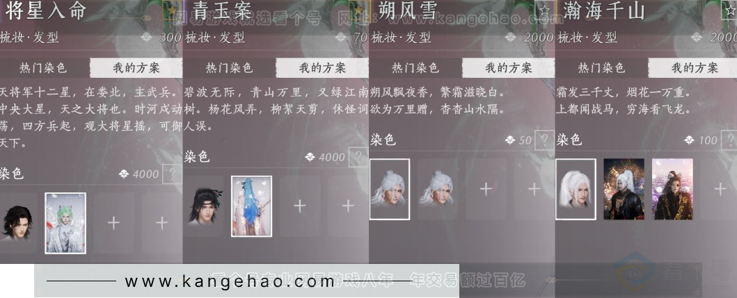 YYS31951燕云十六声账号详情图15