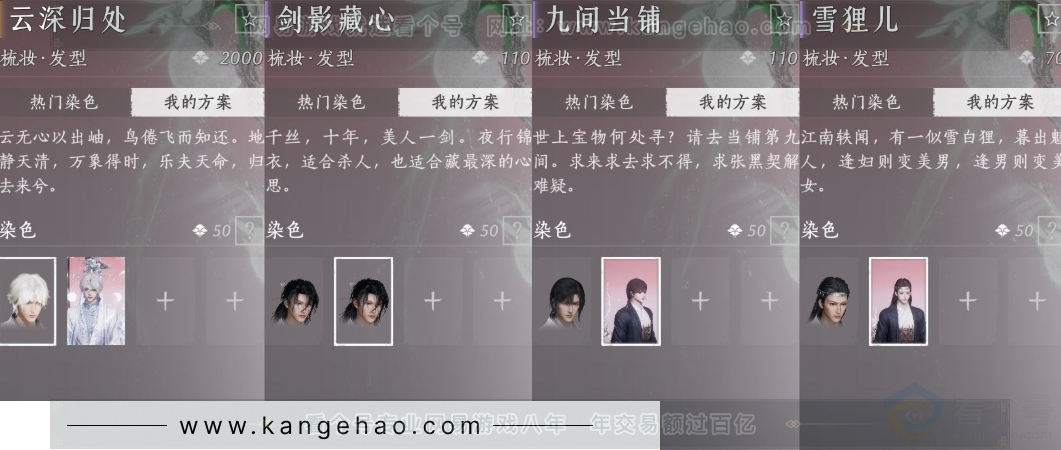 YYS31951燕云十六声账号详情图17