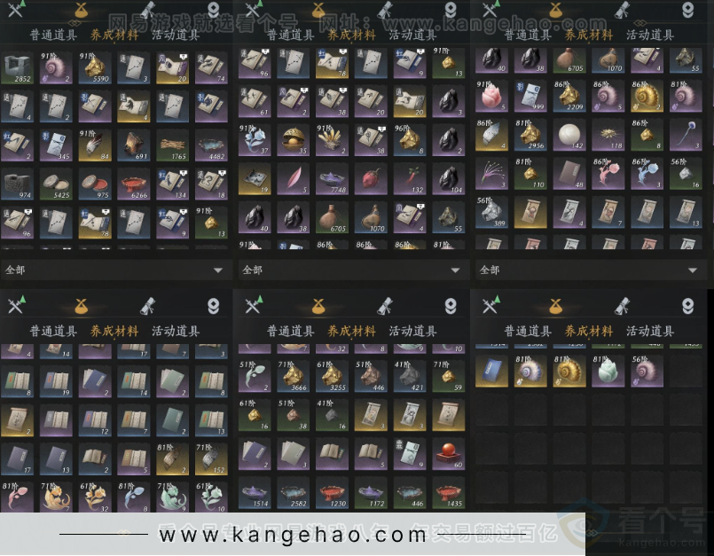 YYS31951燕云十六声账号详情图20