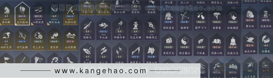 YYS31951燕云十六声账号详情图24