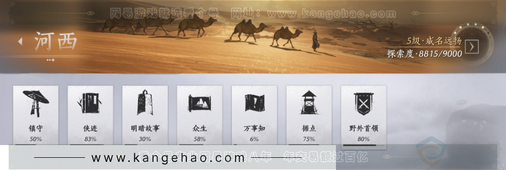 YYS31951燕云十六声账号详情图33