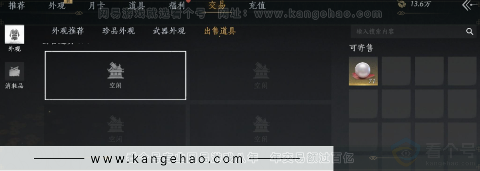 YYS31951燕云十六声账号详情图36