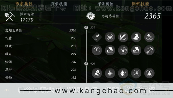 YYS31951燕云十六声账号详情图29