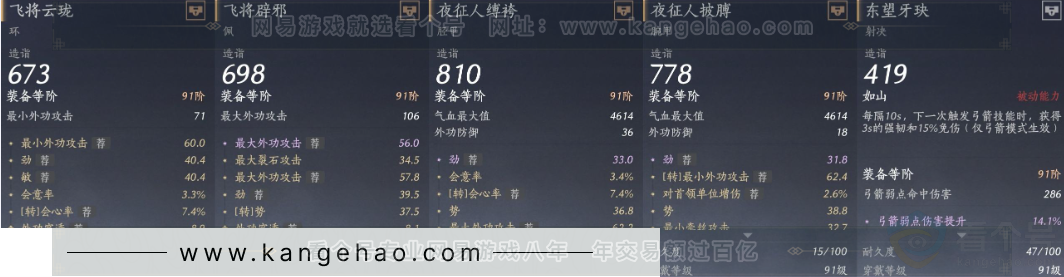 YYS31951燕云十六声账号详情图26