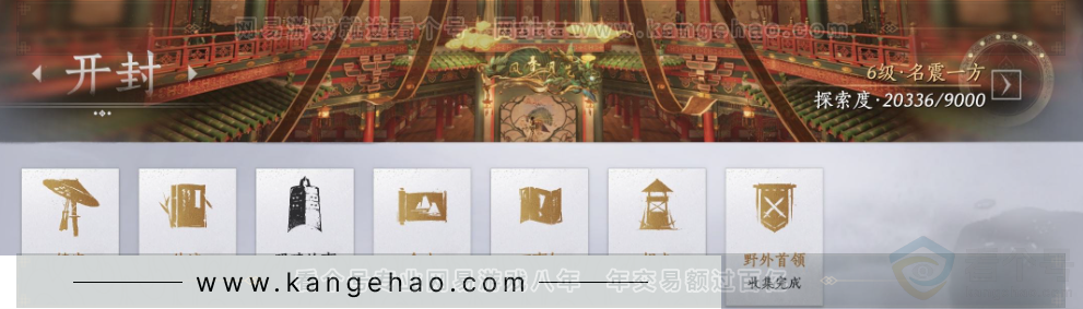 YYS31951燕云十六声账号详情图32