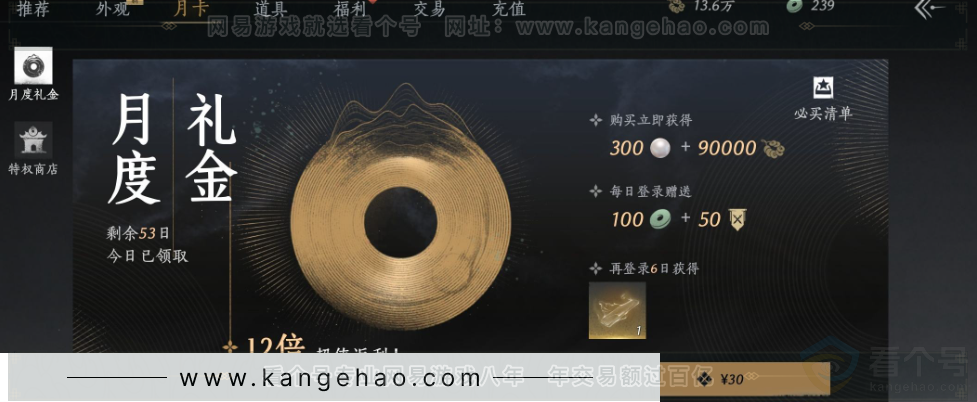 YYS31951燕云十六声账号详情图38