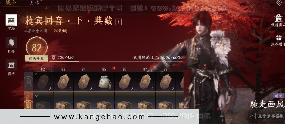 YYS31951燕云十六声账号详情图37