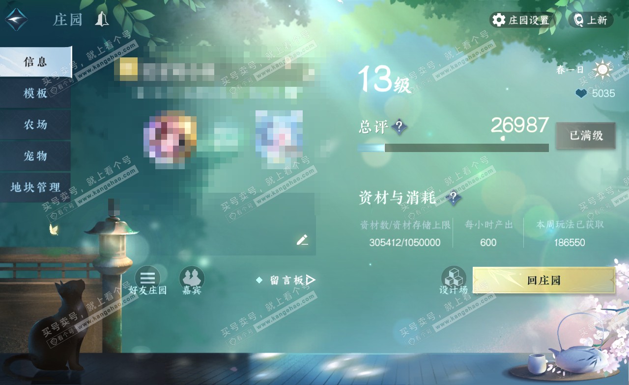 NSH321897逆水寒手游账号详情图55 NSH321897逆水寒手游账号详情图55