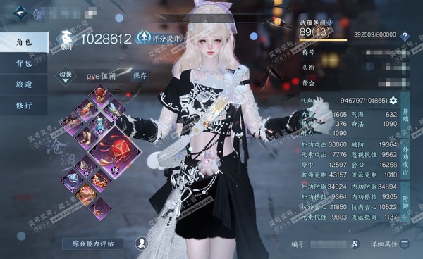 逆水寒手游账号踏北尘瑶光听雪官服瑶光听雪 女沧澜 评分102W 乘风登玉京称号 应龙沧灵/冥宙星熠/星河拾梦/橙武昼宇灵晖/不含顶奢已用66天赏+1转盘外观 未用3颗绑定天赏 79W衣品 20W国色 11个天霓染发详细请看...