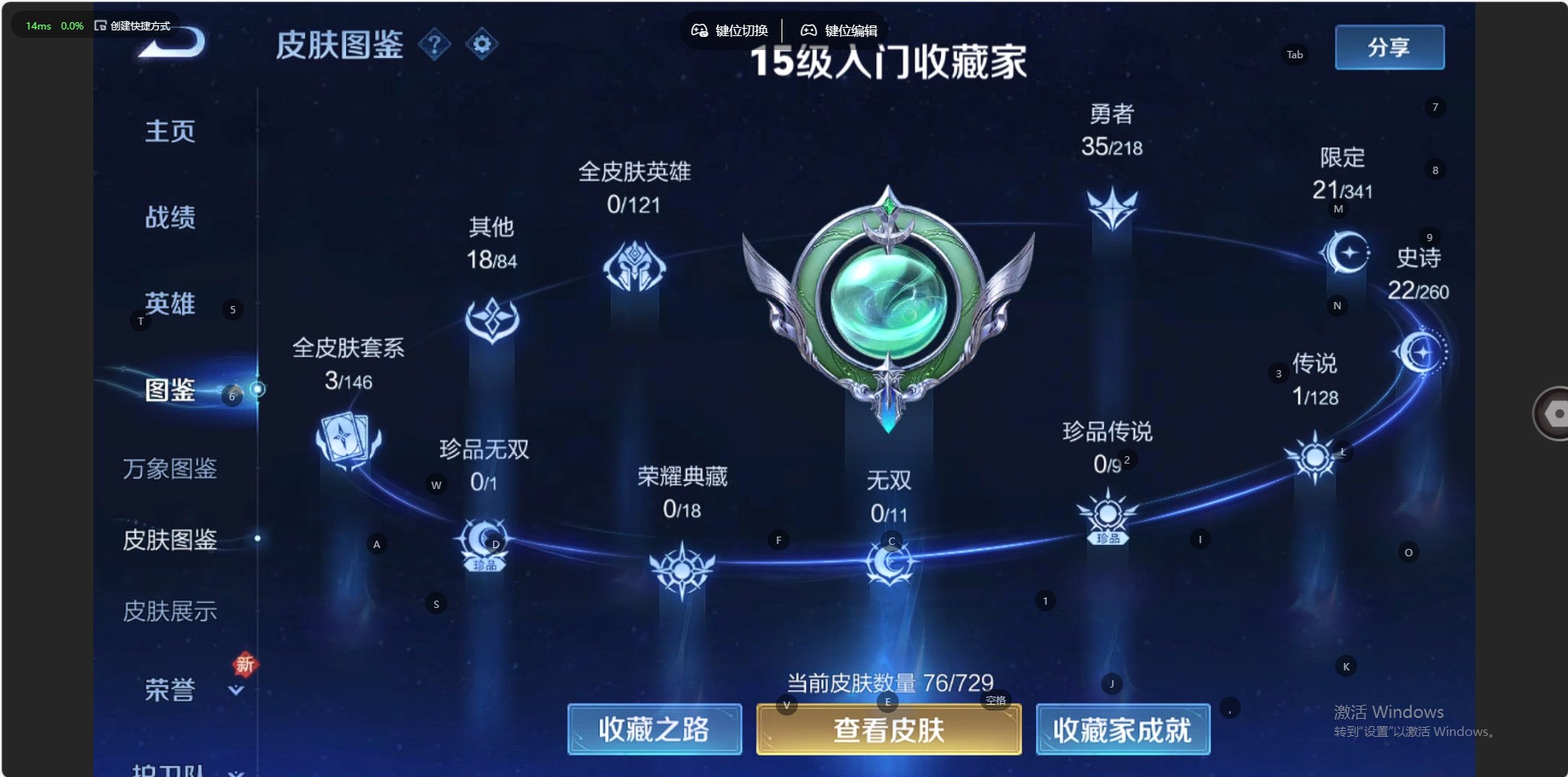 WZ3261565王者荣耀账号详情图6 WZ3261565王者荣耀账号详情图6