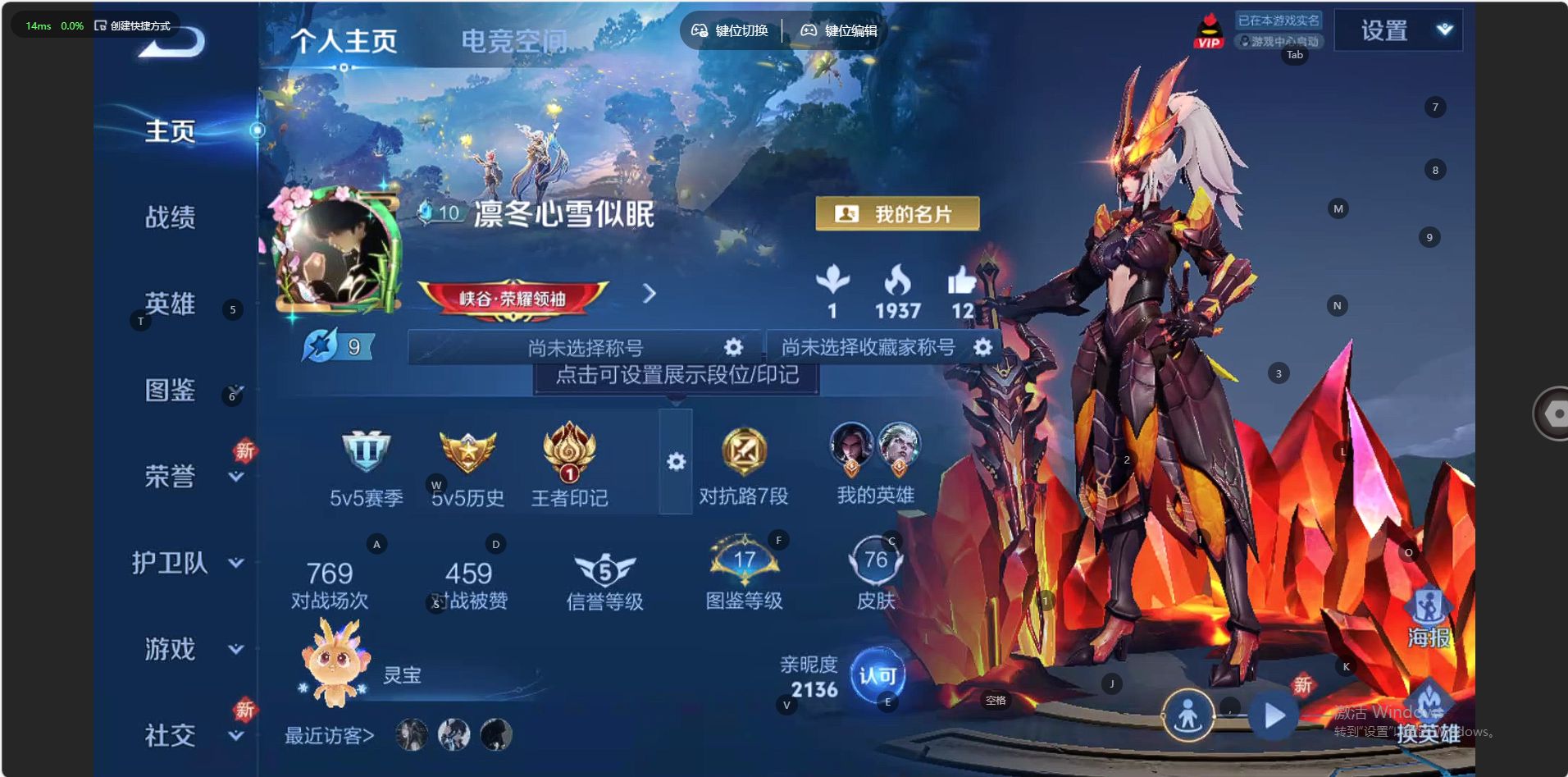 WZ3261565王者荣耀账号详情图5 WZ3261565王者荣耀账号详情图5