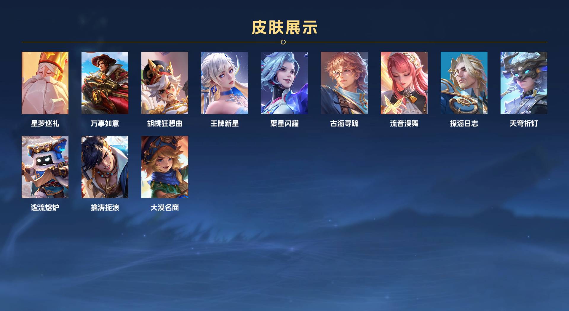 WZ3261565王者荣耀账号详情图3 WZ3261565王者荣耀账号详情图3