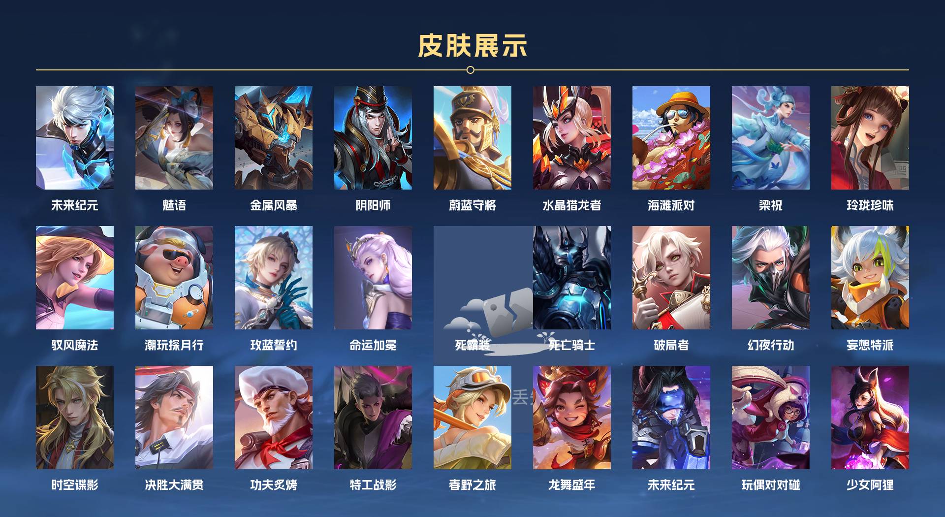 WZ3261565王者荣耀账号详情图2 WZ3261565王者荣耀账号详情图2