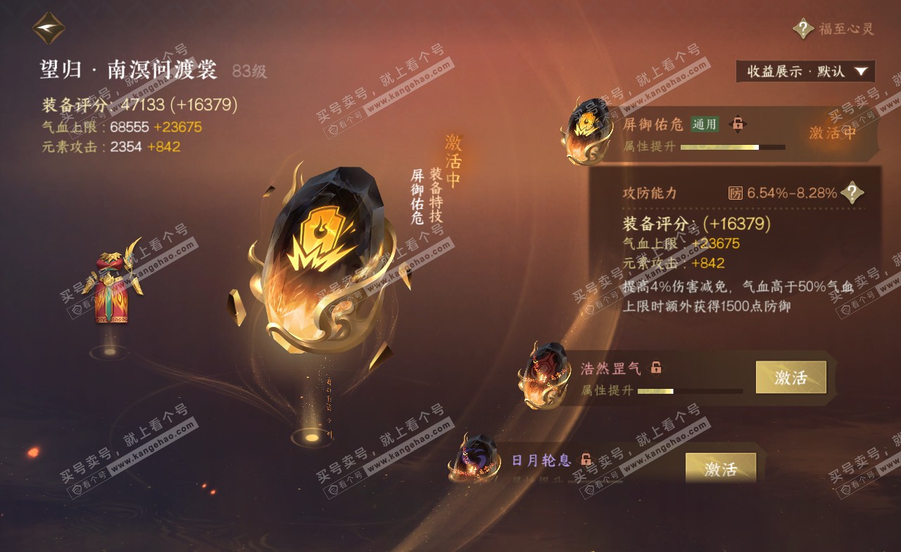 NSH321899逆水寒手游账号详情图35 NSH321899逆水寒手游账号详情图35