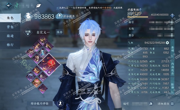 逆水寒手游账号望海潮白夜佛雪官服白夜拂雪 男碎梦二职龙吟 称号放歌清宵 评分98w 衣品7.2w 国色1.7w 2已用天赏 【天赏发型】蔚海-清宵 付费时装多多 5满阶绝技 6灵韵 内功打造详细请看图 13级庄园  累充2k