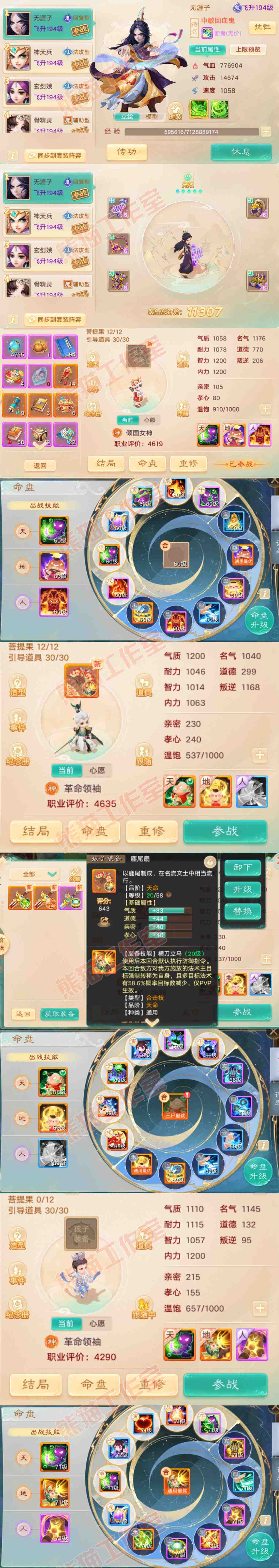 76803大话西游账号详情图12 76803大话西游账号详情图12