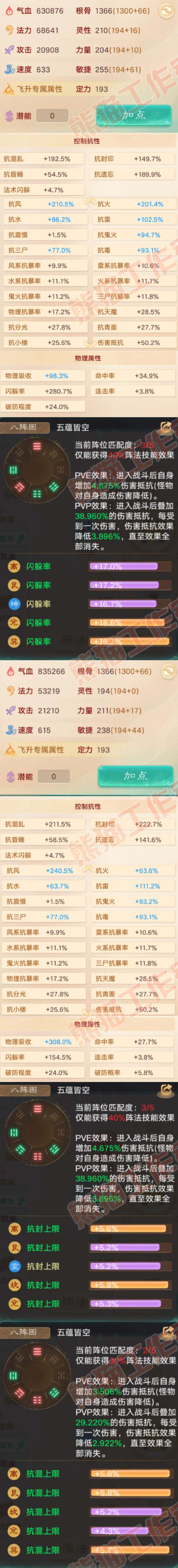 76803大话西游账号详情图2 76803大话西游账号详情图2