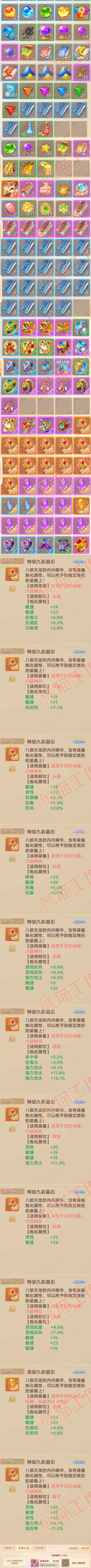 76803大话西游账号详情图9 76803大话西游账号详情图9
