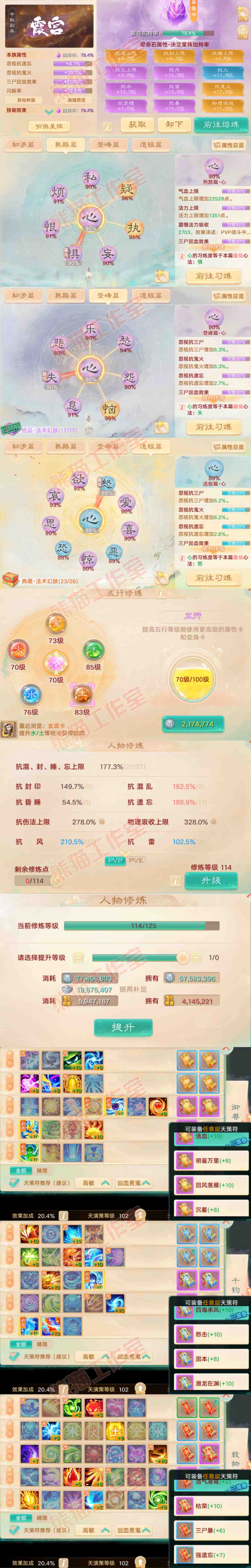 76803大话西游账号详情图3 76803大话西游账号详情图3