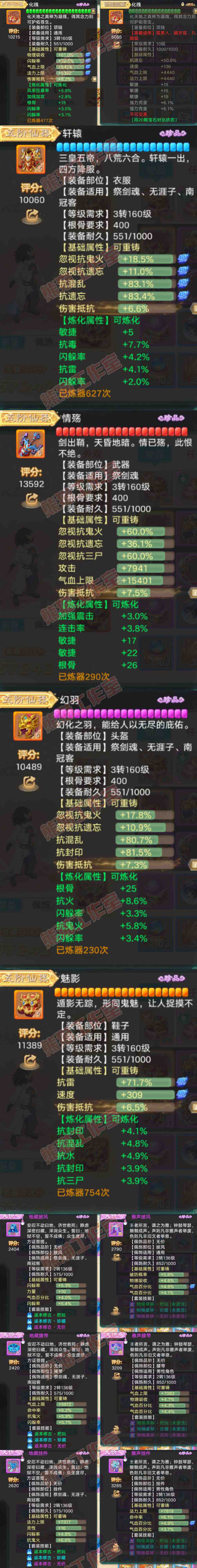 76803大话西游账号详情图4 76803大话西游账号详情图4