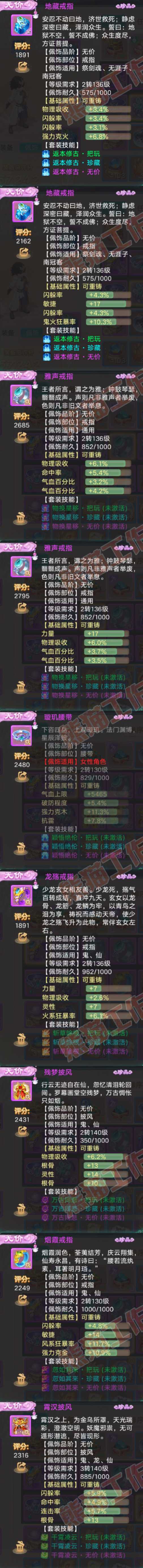 76803大话西游账号详情图5 76803大话西游账号详情图5