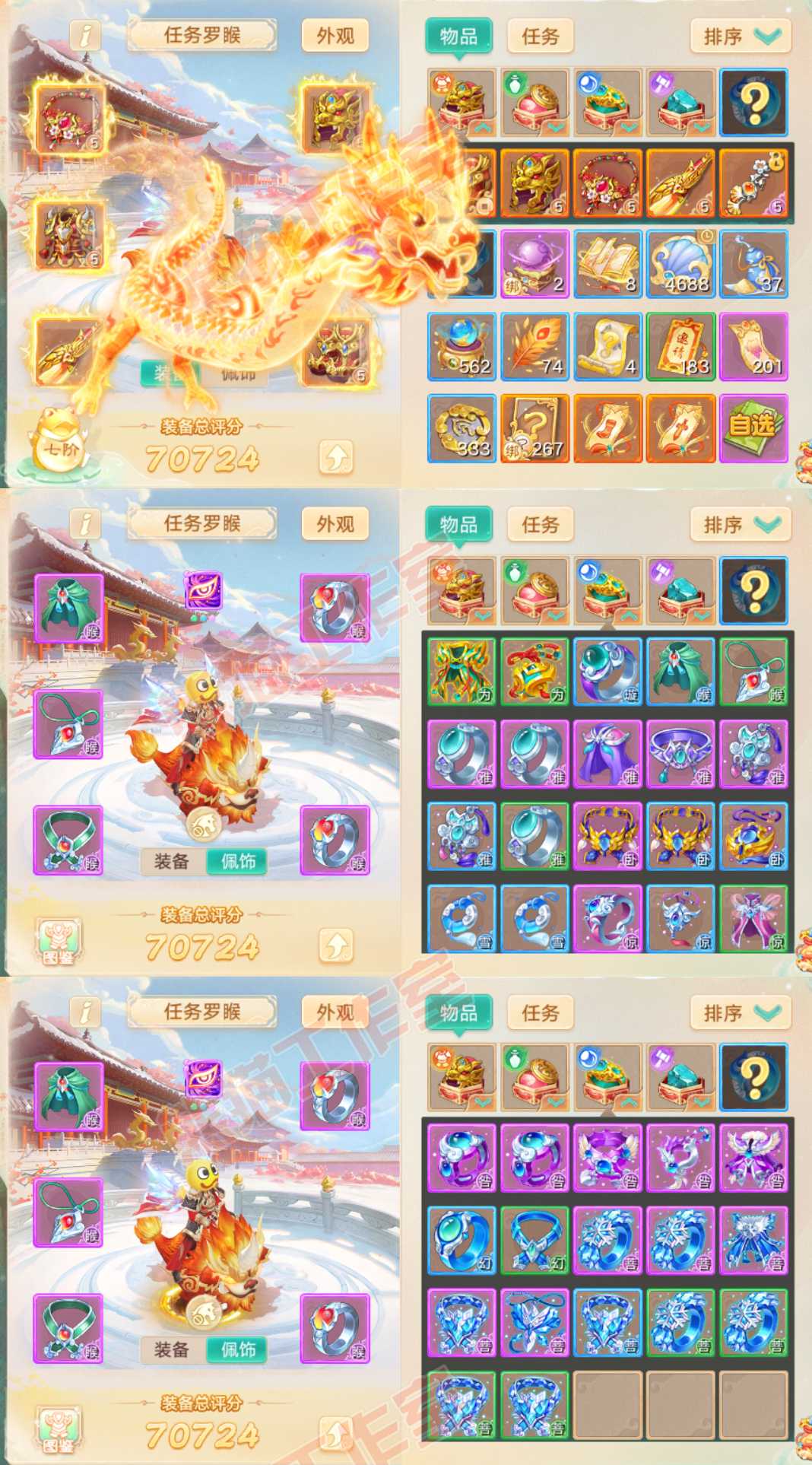 93514大话西游账号详情图1 93514大话西游账号详情图1