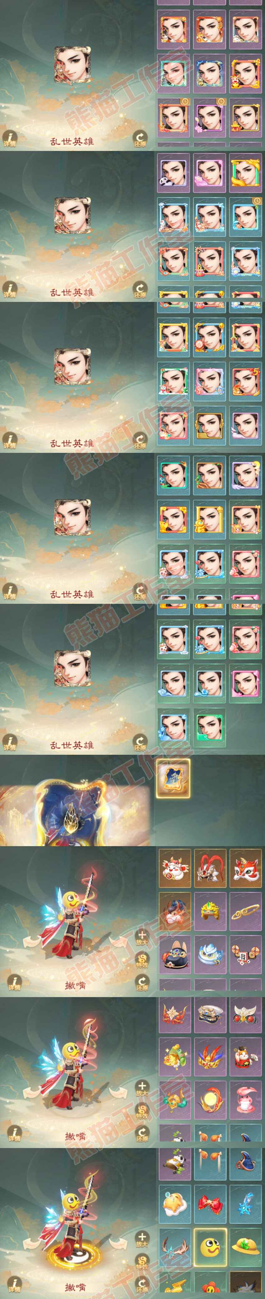 93514大话西游账号详情图12 93514大话西游账号详情图12