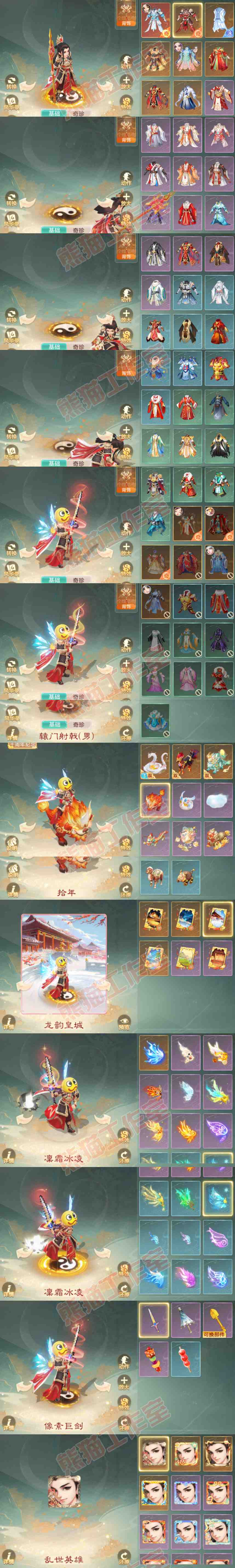 93514大话西游账号详情图11 93514大话西游账号详情图11