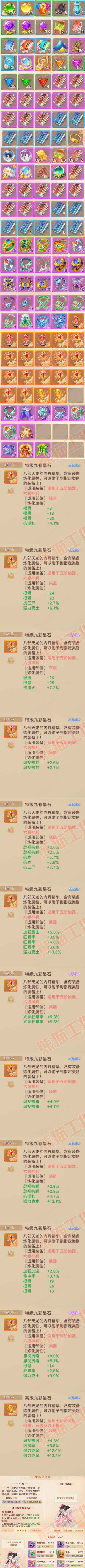 93514大话西游账号详情图10 93514大话西游账号详情图10