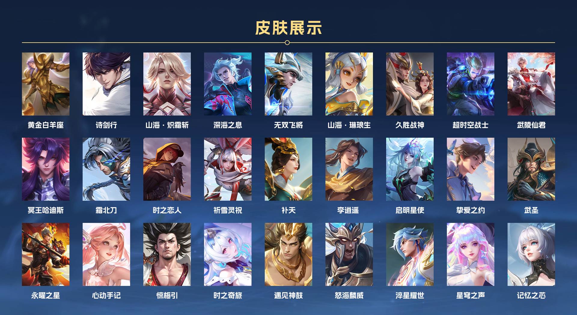 WZ3261671王者荣耀账号详情图2 WZ3261671王者荣耀账号详情图2