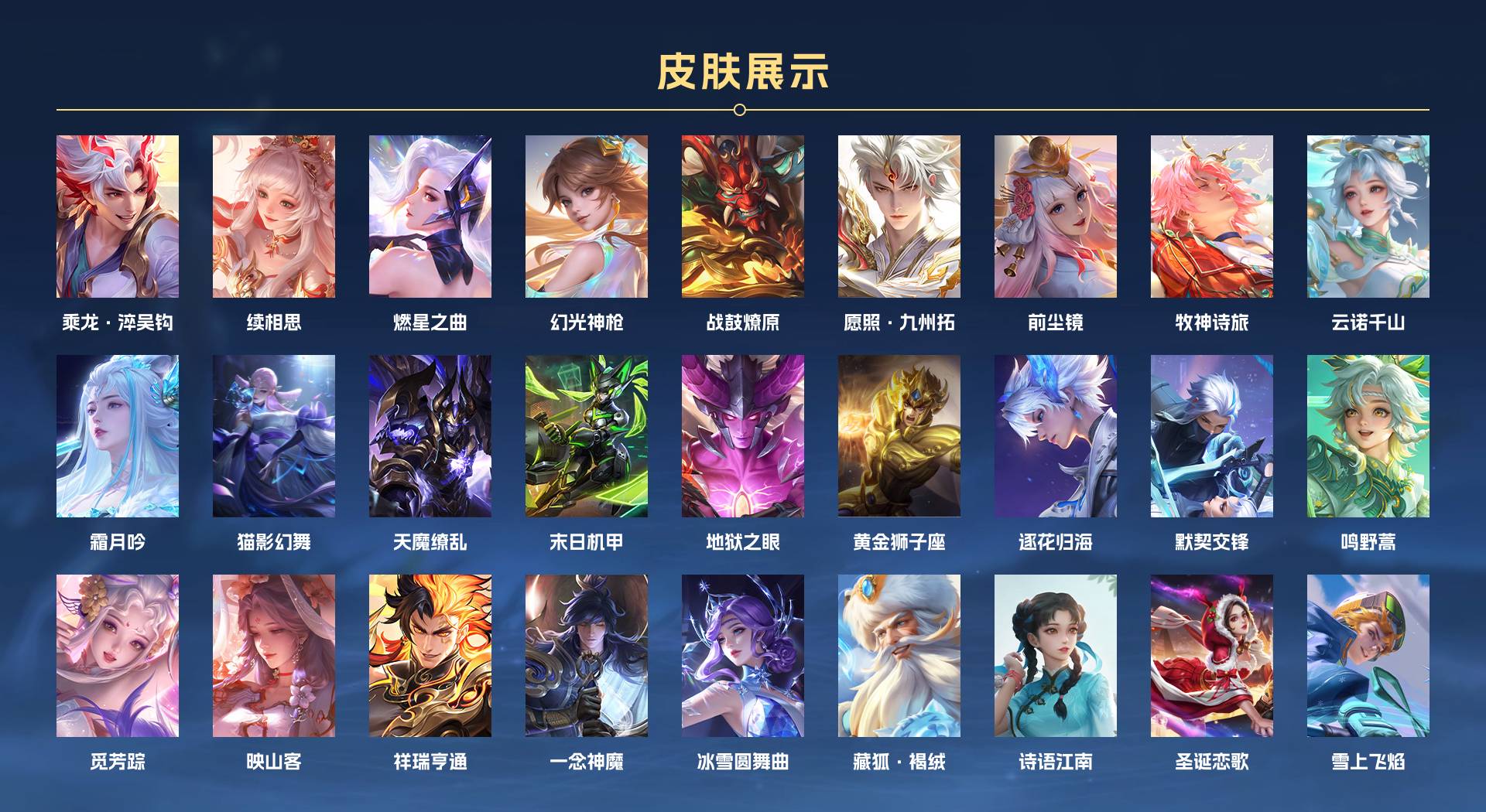WZ3261671王者荣耀账号详情图4 WZ3261671王者荣耀账号详情图4