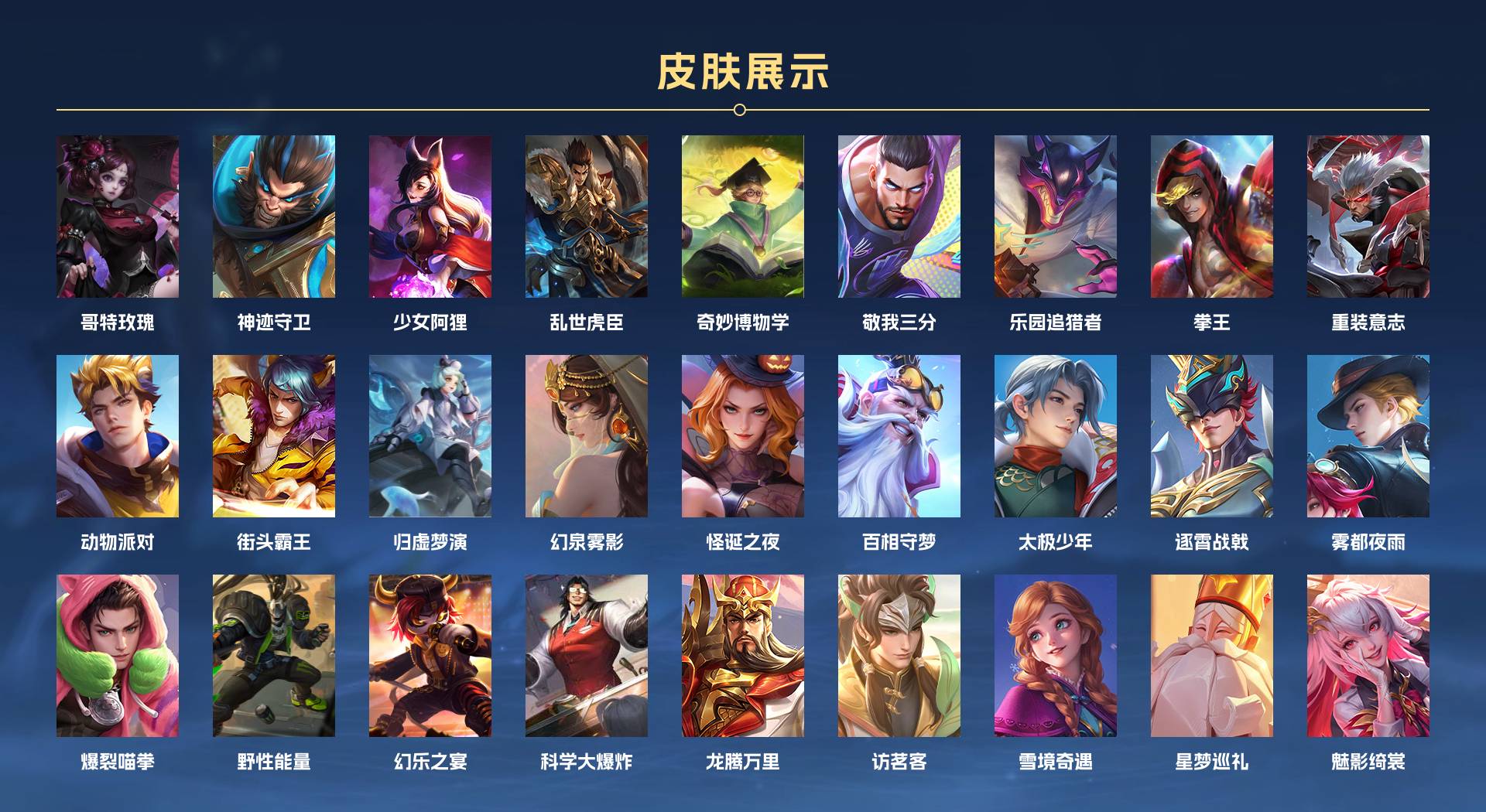 WZ3261671王者荣耀账号详情图15 WZ3261671王者荣耀账号详情图15