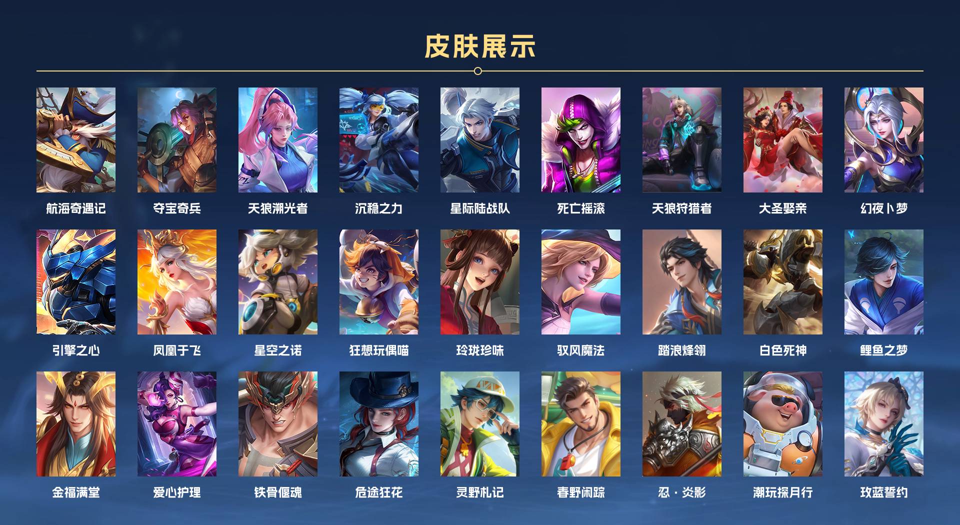 WZ3261671王者荣耀账号详情图11 WZ3261671王者荣耀账号详情图11