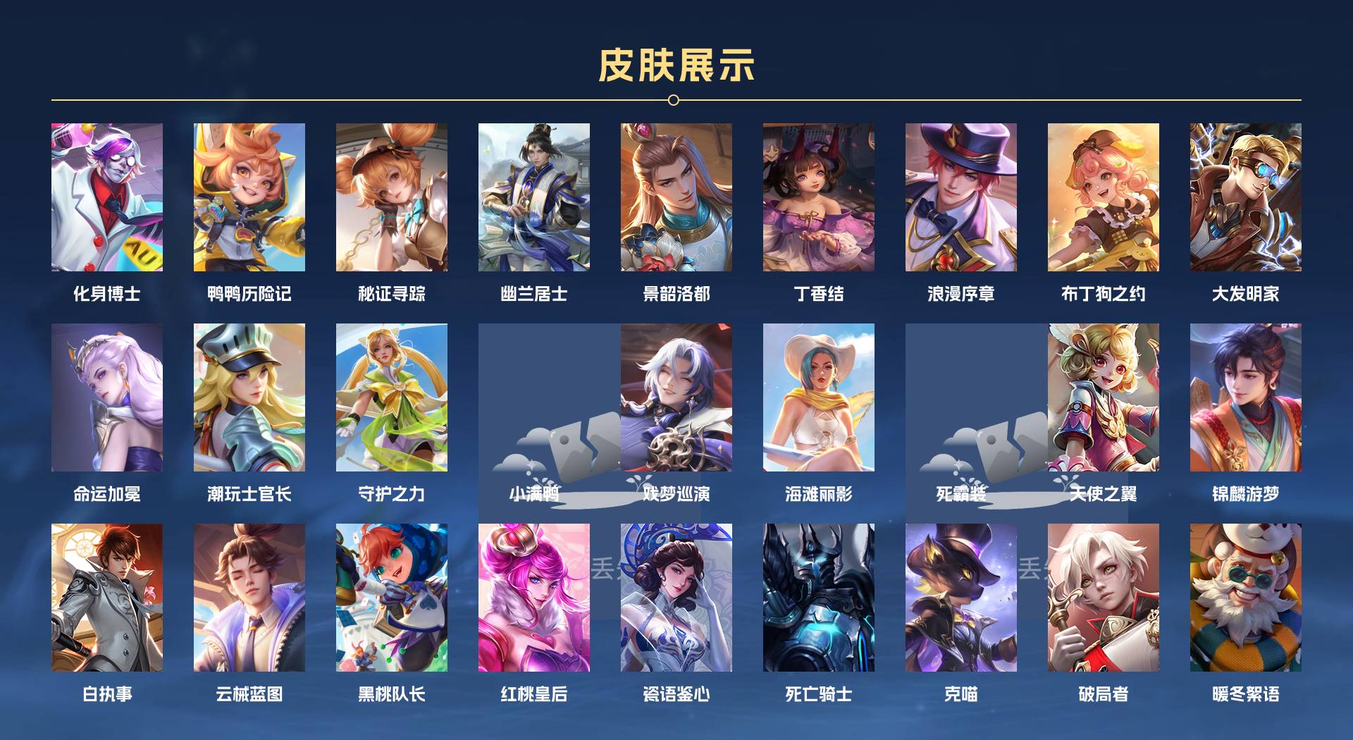 WZ3261671王者荣耀账号详情图12 WZ3261671王者荣耀账号详情图12