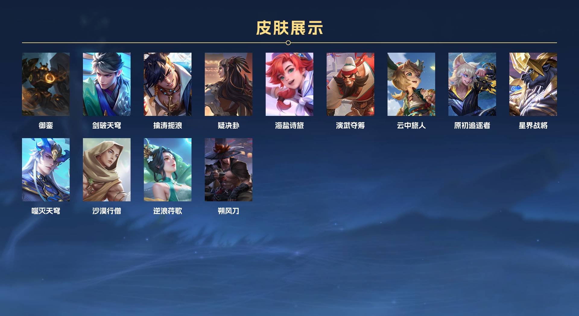 WZ3261671王者荣耀账号详情图17 WZ3261671王者荣耀账号详情图17