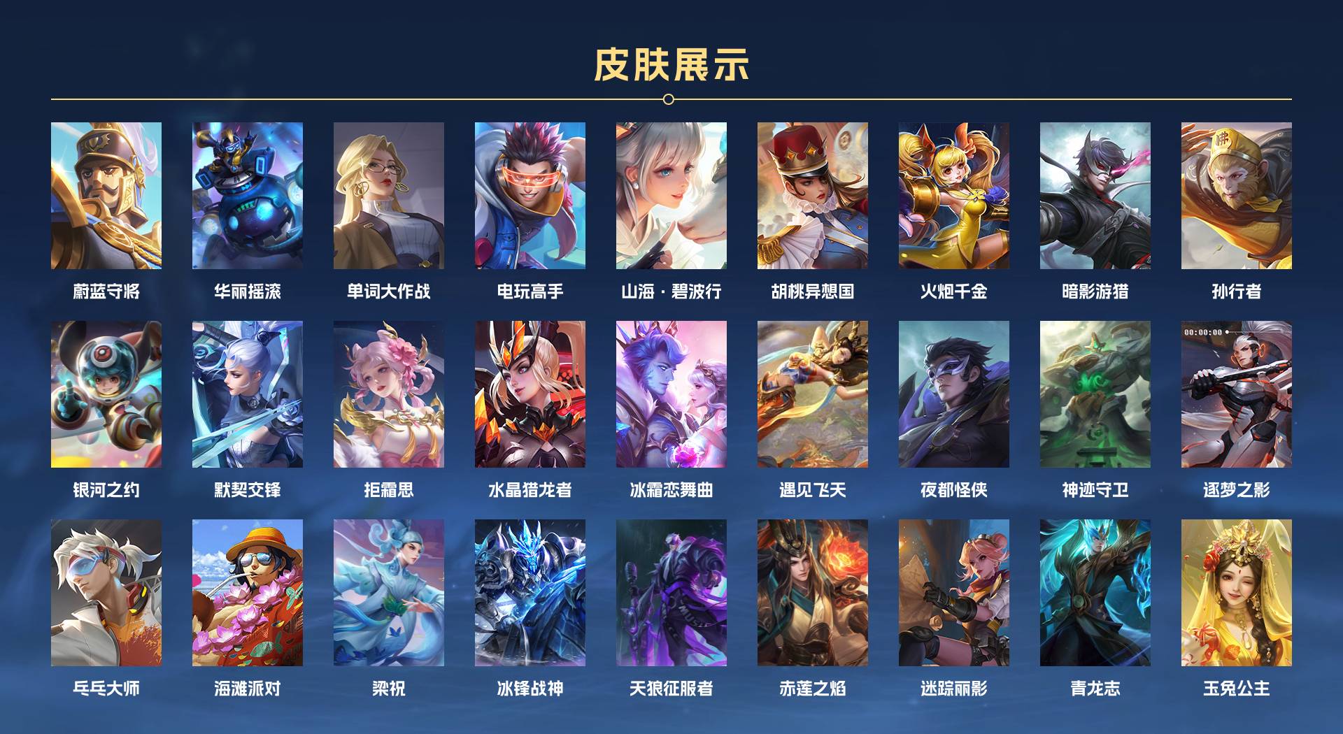 WZ3261671王者荣耀账号详情图9 WZ3261671王者荣耀账号详情图9