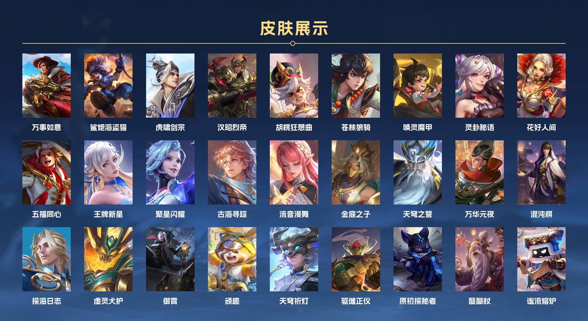 WZ3261671王者荣耀账号详情图16 WZ3261671王者荣耀账号详情图16