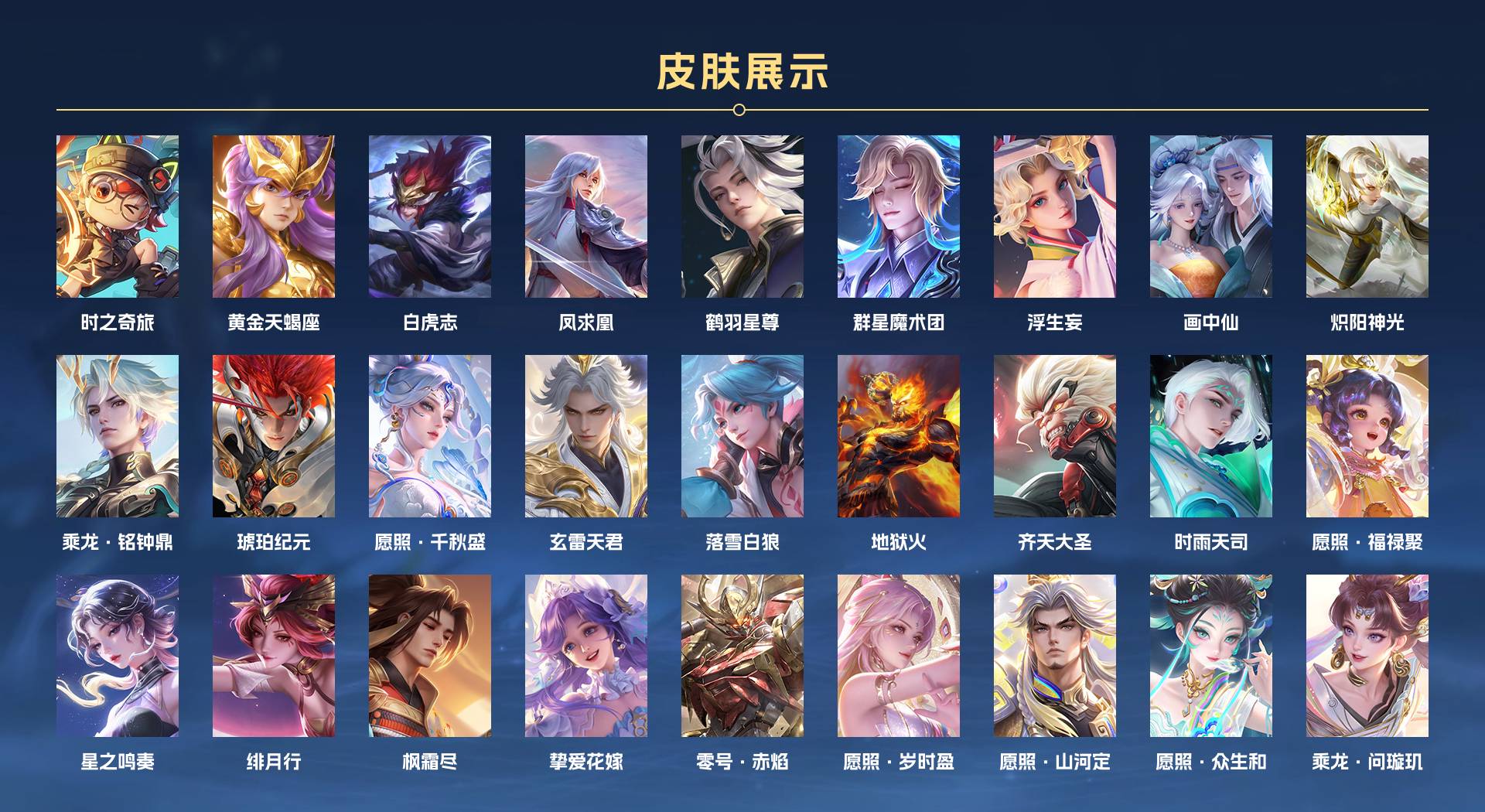 WZ3261671王者荣耀账号详情图3 WZ3261671王者荣耀账号详情图3