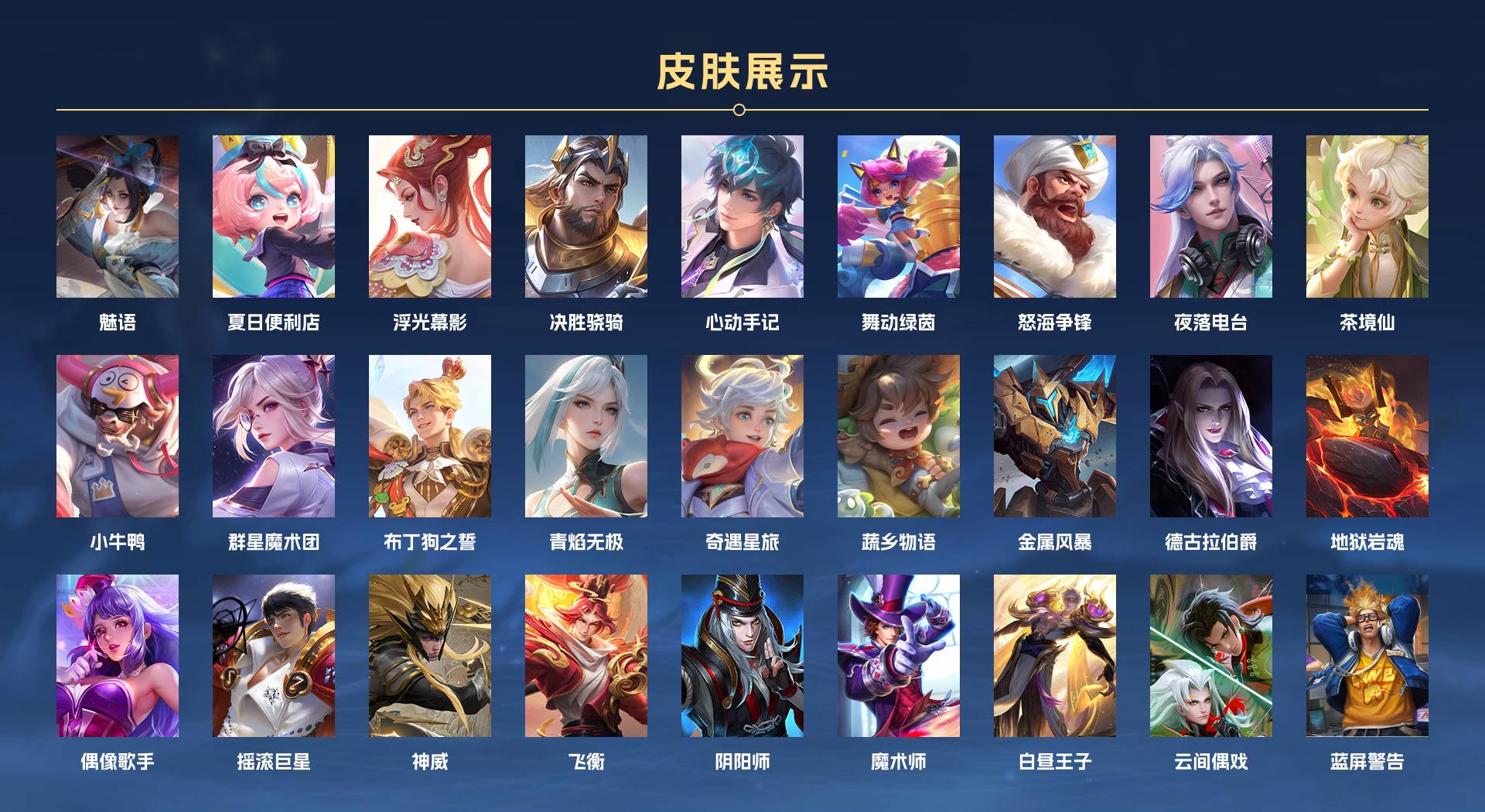 WZ3261671王者荣耀账号详情图8 WZ3261671王者荣耀账号详情图8
