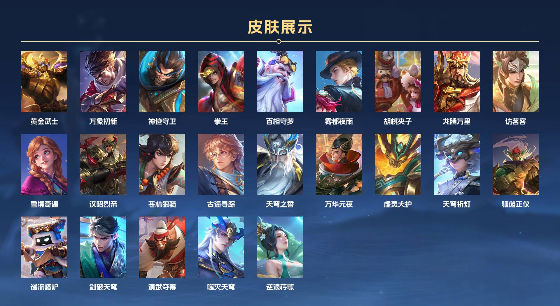 WZ3261797王者荣耀账号详情图4 WZ3261797王者荣耀账号详情图4