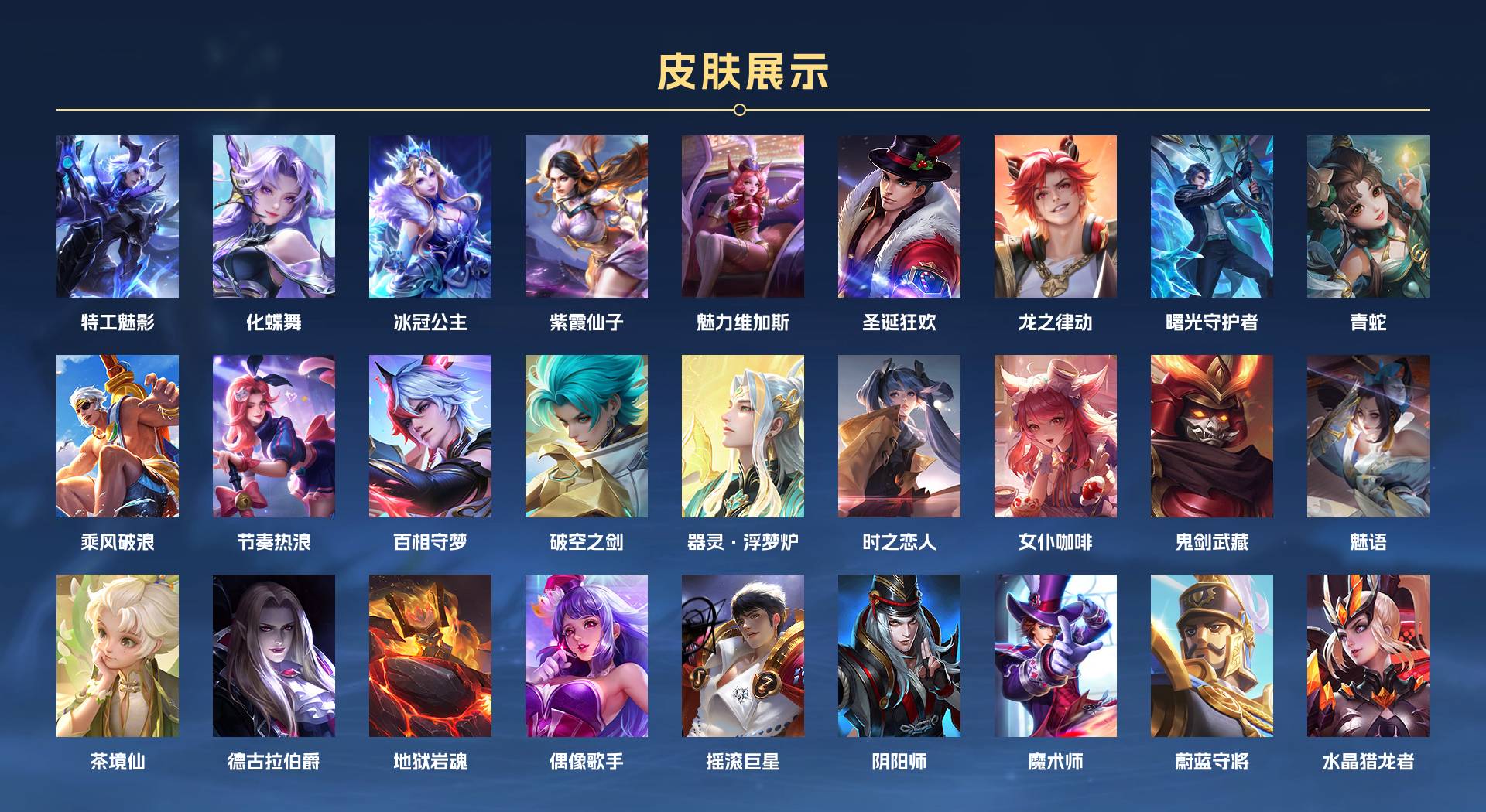 WZ3261797王者荣耀账号详情图2 WZ3261797王者荣耀账号详情图2
