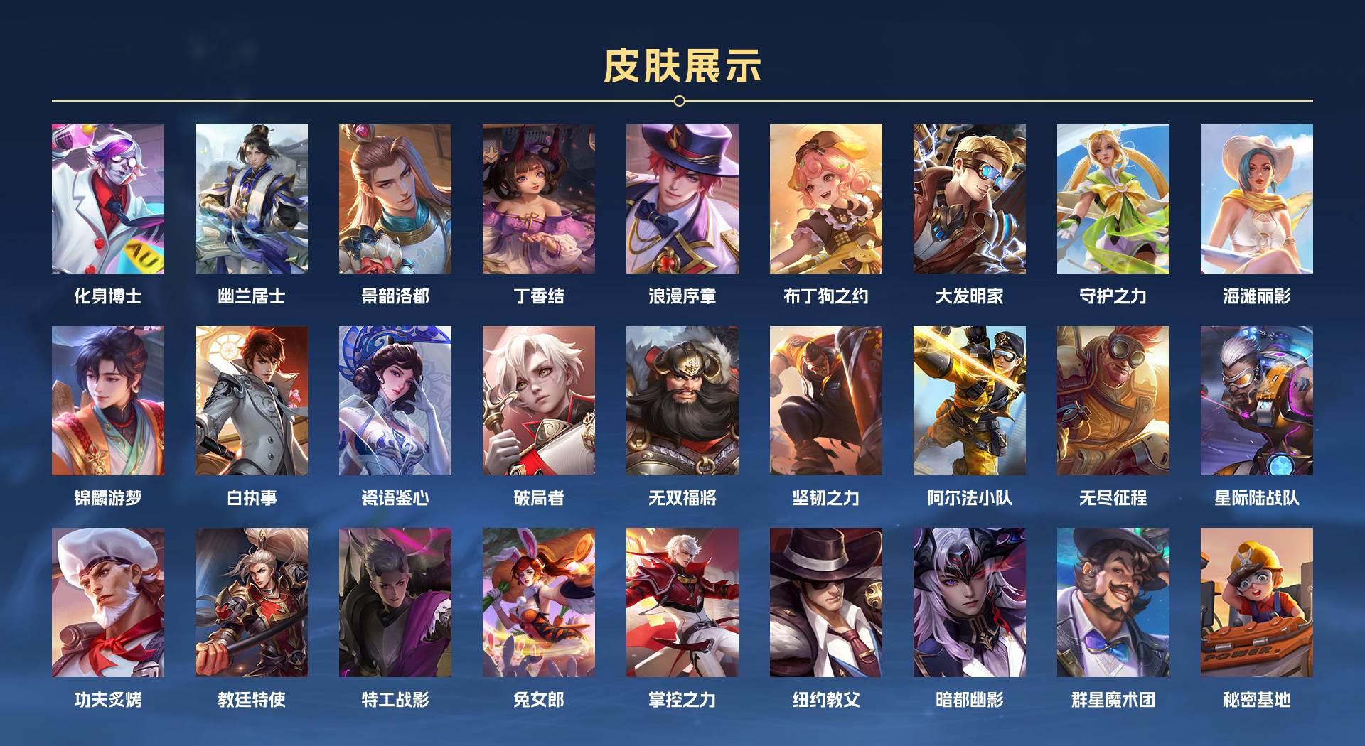 WZ3261858王者荣耀账号详情图4 WZ3261858王者荣耀账号详情图4